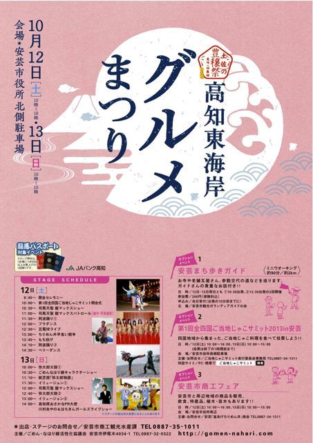 ぐるめ.jpg