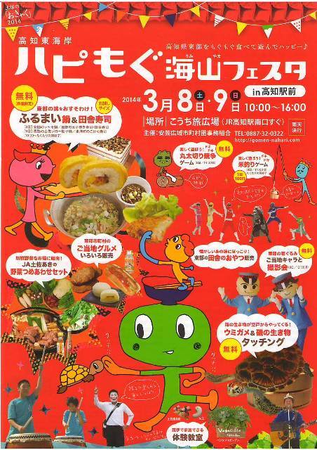 はぴもぐ表.JPG