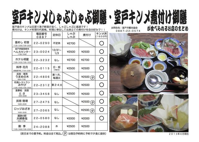キンメしゃぶ煮 .jpg