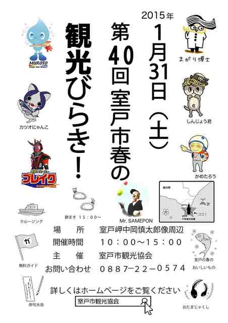 観光びらき日時チラシ3.jpg