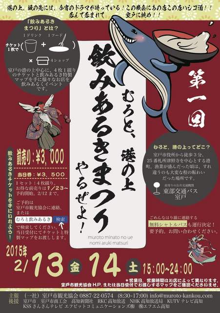 飲みあるきちらしA4完成版.jpg