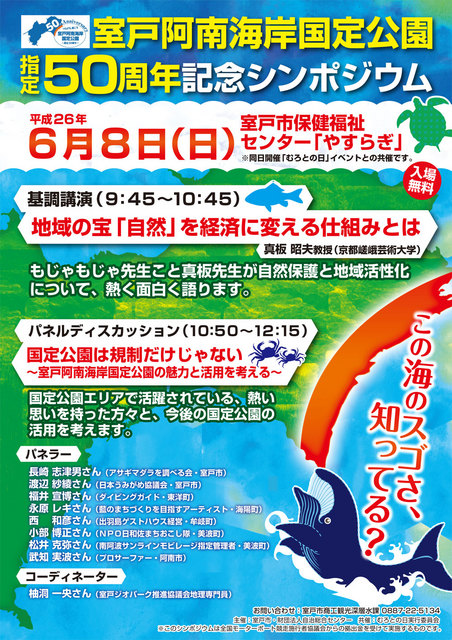 50周年シンポジウム.jpg