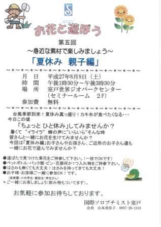 spn4220@tsushin.jp_20150802_115552_001.jpg